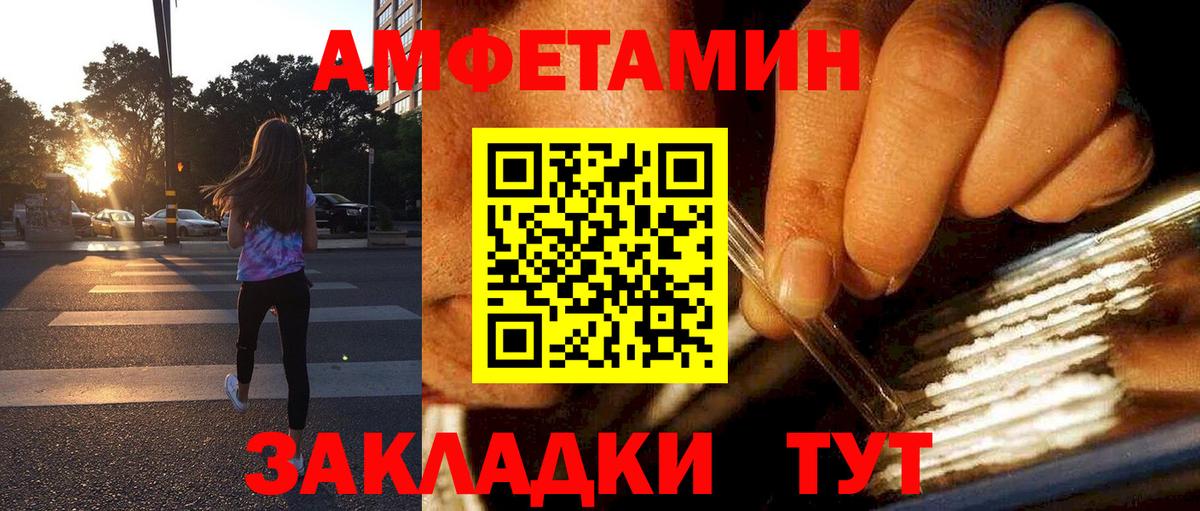 Ессентуки  площадка наркотические препараты  Вход с VPN  АМФЕТАМИН Розовый  Амфетамин 