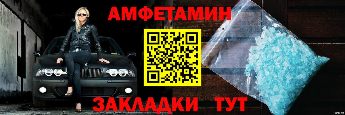 Амфетамин Premium Ессентуки