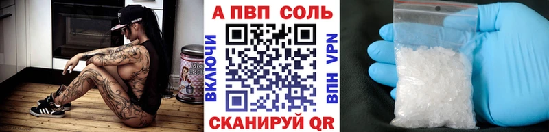 А ПВП кристаллы  Ессентуки 