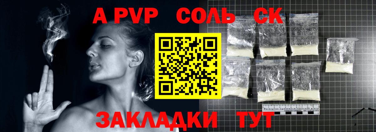 Alfa_PVP мука Ессентуки