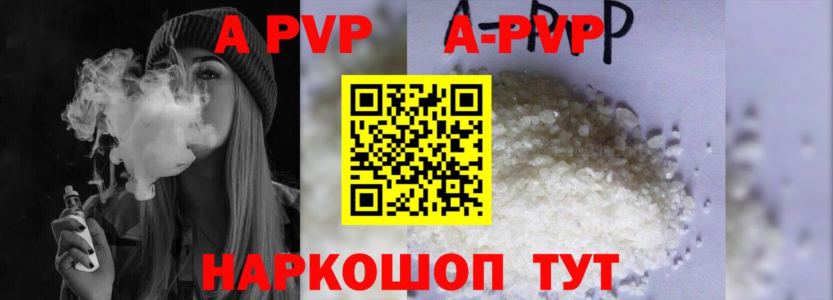 Альфа ПВП  дарнет шоп  Ессентуки  Alpha-PVP VHQ  Alpha-PVP крисы CK  Вход с VPN 