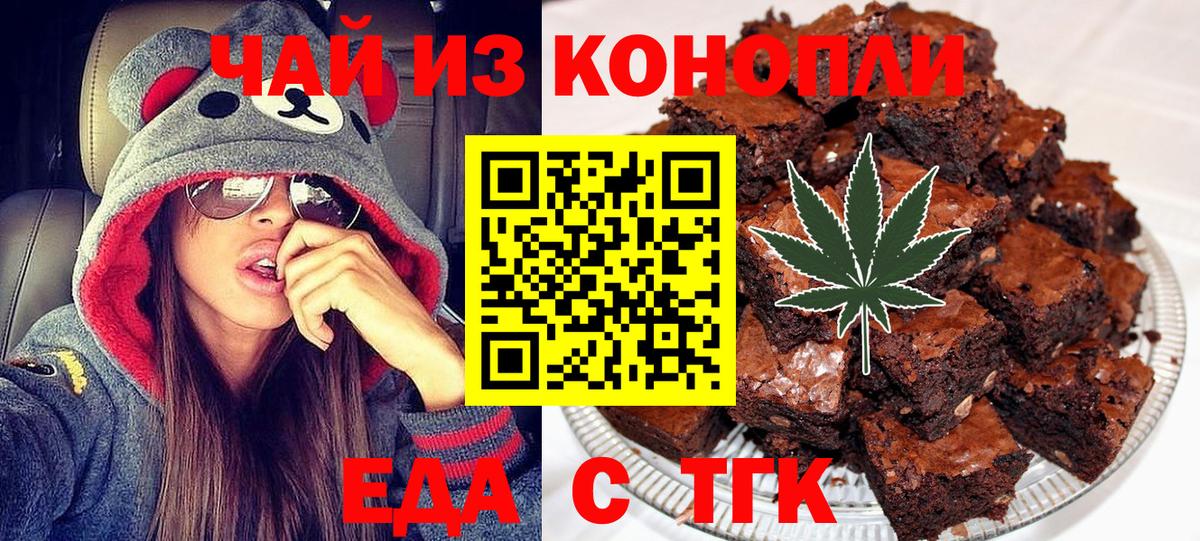 Cannafood конопля  Ессентуки 