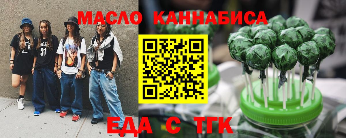 Печенье с ТГК марихуана  Вход с VPN  Ессентуки 