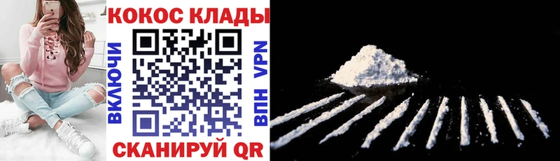 MEGA tor  Ессентуки  Cocaine FishScale 