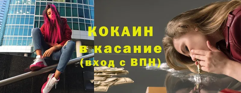 COCAIN Боливия  дарк нет как зайти  Ессентуки 