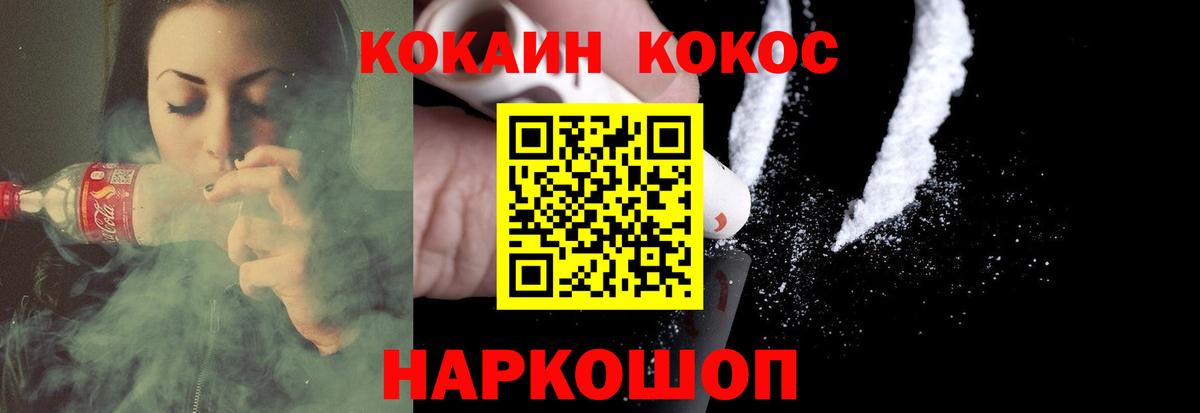 COCAIN Перу Ессентуки