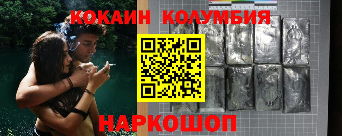 КОКАИН Перу Ессентуки