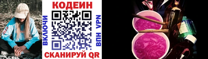 hydra как войти  Ессентуки  Codein Purple Drank  цена  