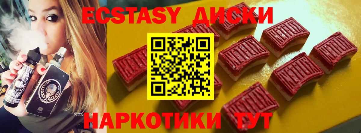 сайты даркнета телеграм  Ecstasy Punisher  Вход с VPN  Ecstasy Дубай  Ессентуки  Экстази 