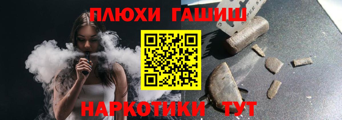 ГАШИШ Изолятор Ессентуки