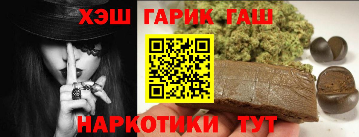 ГАШИШ Cannabis  ГАШ  Вход с VPN  Ессентуки  Гашиш хэш 