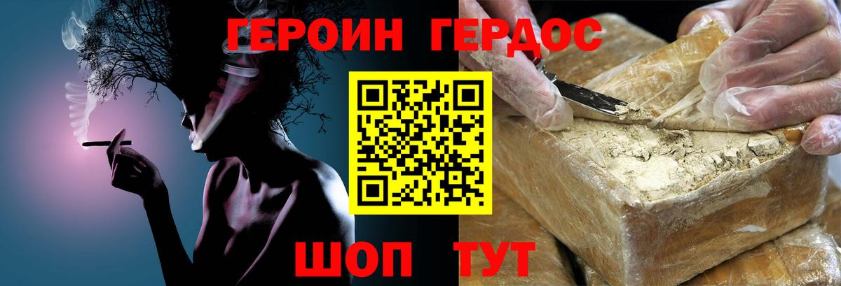 Ессентуки  ГЕРОИН Афган  ГЕРОИН  Вход с VPN 