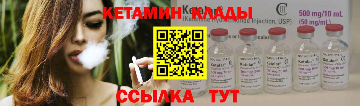 Кетамин VHQ  даркнет Telegram  Ессентуки  Вход с VPN 