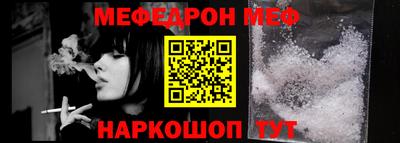 мефедрон Балахна