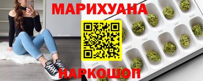каннабис Балашиха