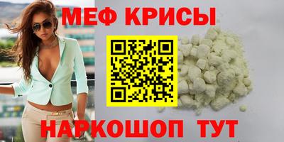 мефедрон Балахна