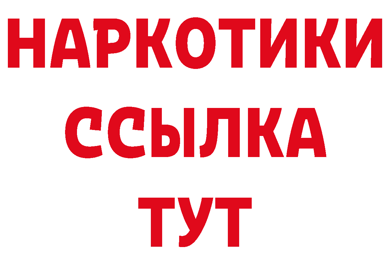 Бутират GHB вход дарк нет мега Ессентуки