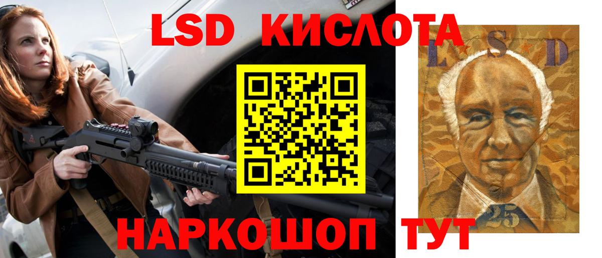 LSD-25 экстази ecstasy Ессентуки