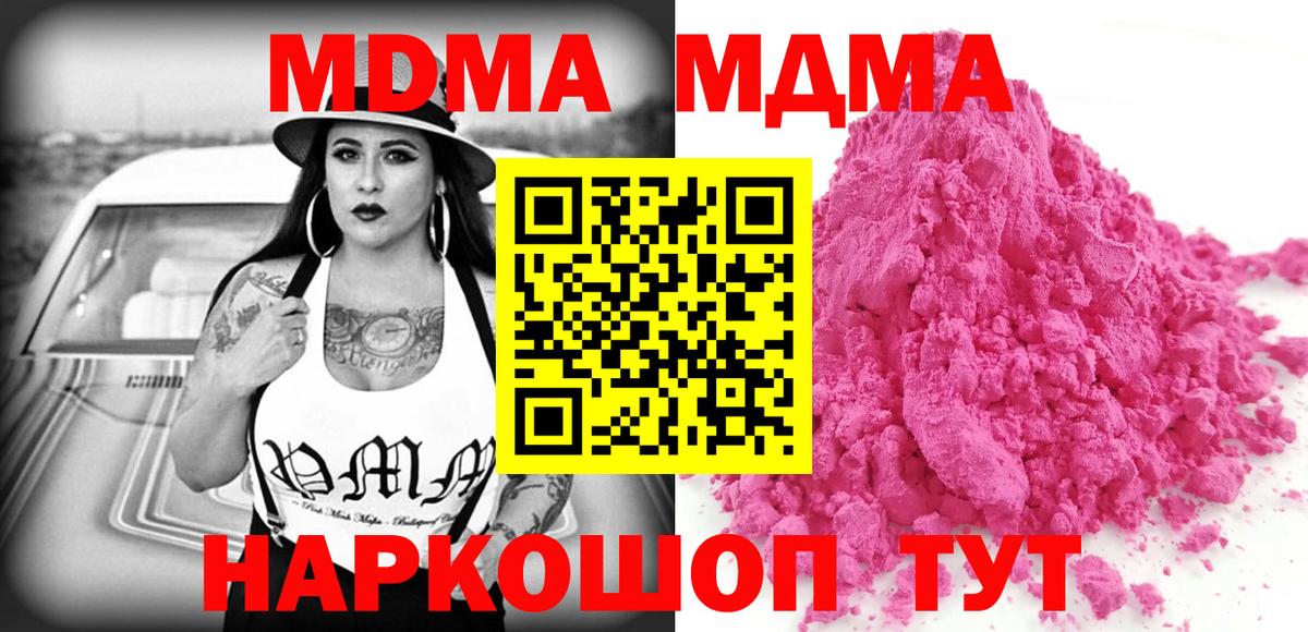 Ессентуки  МДМА crystal  Вход с VPN 