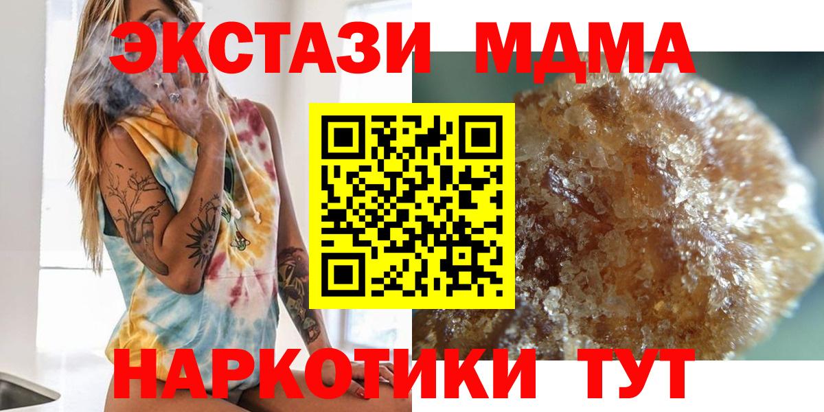 Меф МЯУ МЯУ   Кокаин  МЕТАМФЕТАМИН  Alpha PVP СОЛЬ   LSD-25  Ессентуки  Канабис  Вход с VPN 