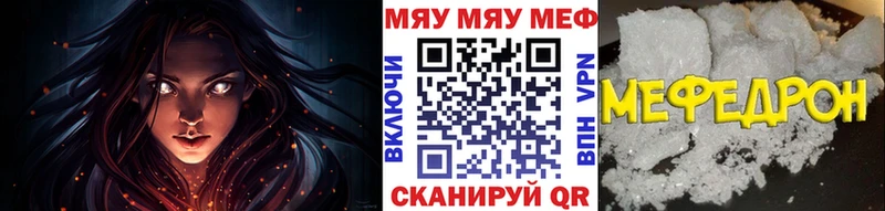 мега ТОР  Ессентуки  Мефедрон кристаллы 