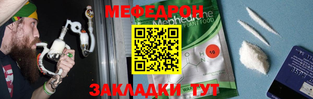 МЕФ 4 MMC  Меф  Ессентуки  Вход с VPN 