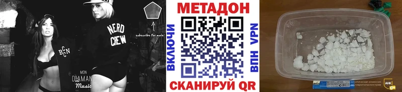 Метадон мёд  купить наркоту  Ессентуки 