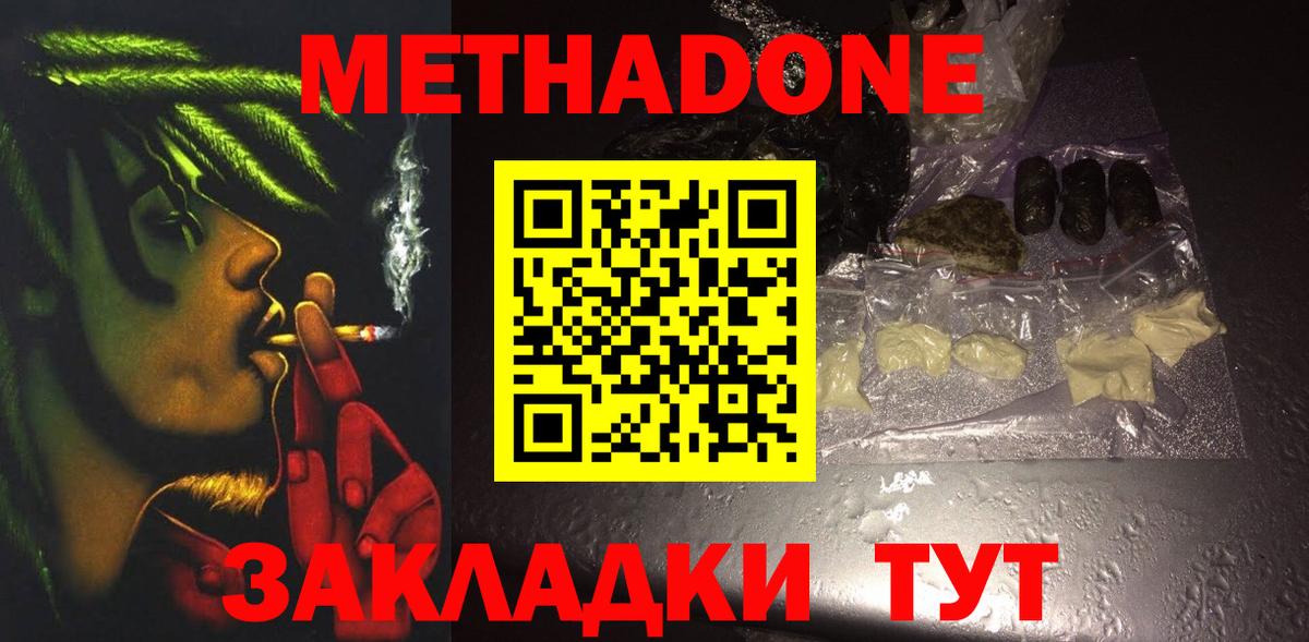 blacksprut как войти  Метадон methadone  Вход с VPN  Ессентуки  Метадон кристалл 
