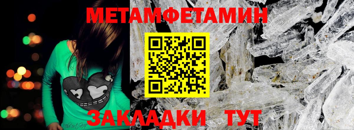 Первитин  Метамфетамин пудра  Вход с VPN  Ессентуки 