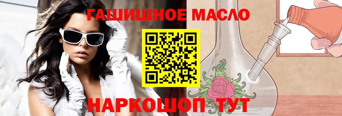 Ессентуки  Дистиллят ТГК концентрат  Вход с VPN 