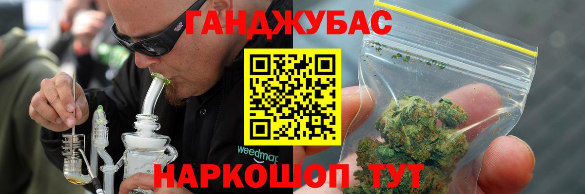 Бошки марихуана Ganja Ессентуки